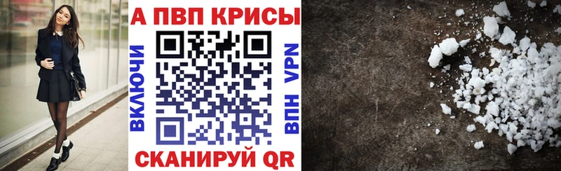 Alfa_PVP VHQ  Елец 