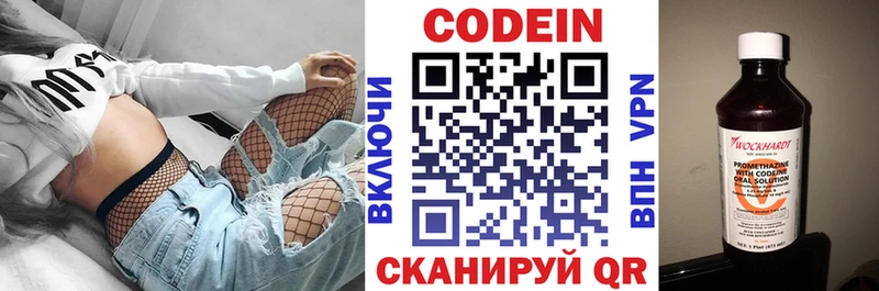 Кодеин напиток Lean (лин)  Елец 