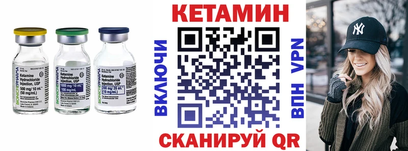 КЕТАМИН ketamine  Елец 